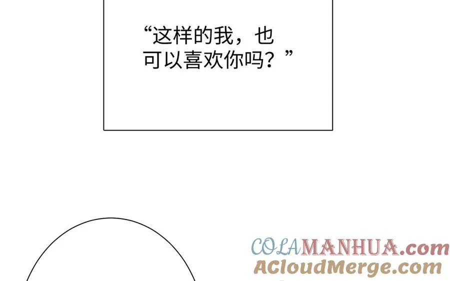 第63话 黑暗中萌生的花 第73页