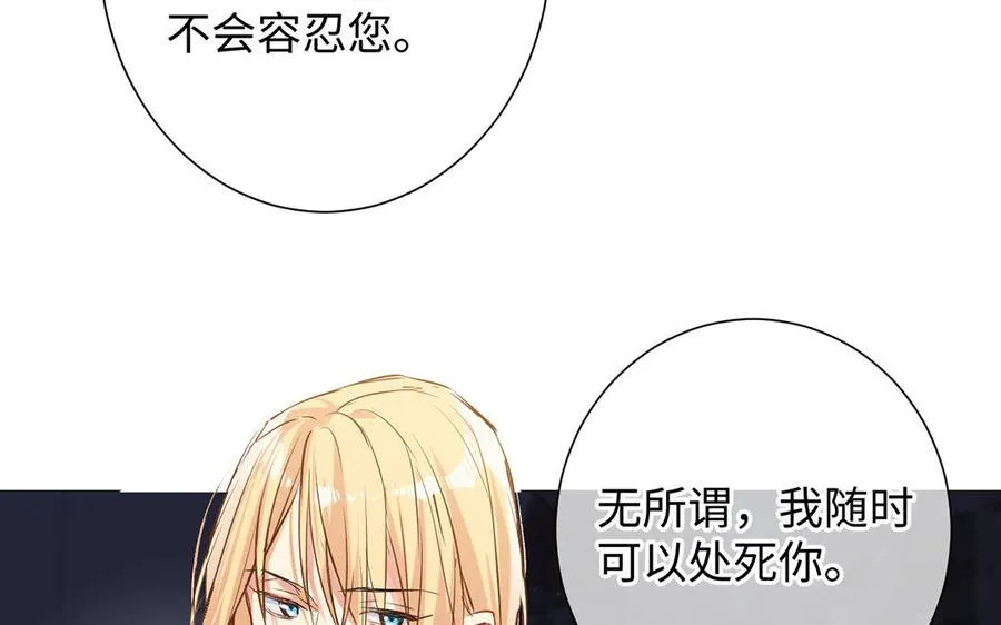 第63话 黑暗中萌生的花 第76页
