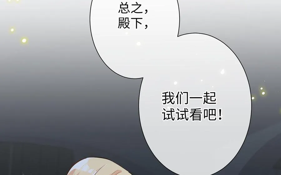 第63话 黑暗中萌生的花 第82页