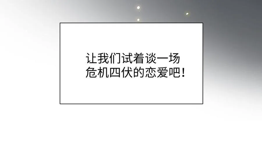 第63话 黑暗中萌生的花 第86页