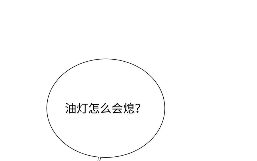 第63话 黑暗中萌生的花 第92页