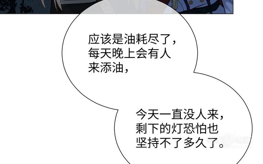 第63话 黑暗中萌生的花 第94页