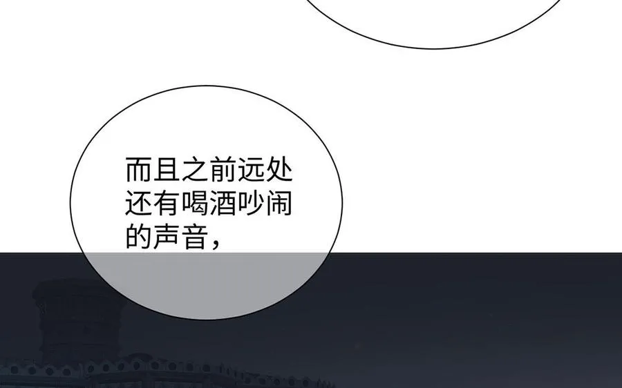 第63话 黑暗中萌生的花 第95页
