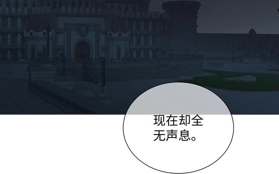 第63话 黑暗中萌生的花 第96页