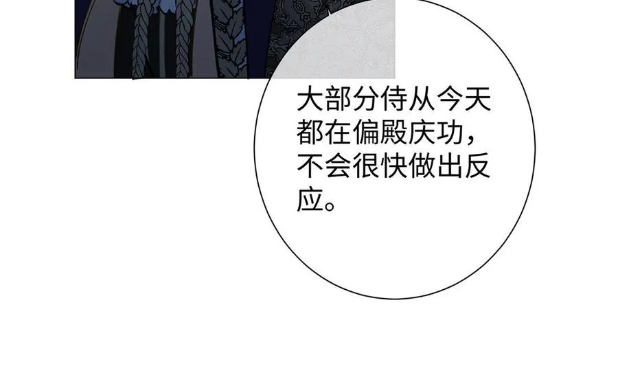 第63话 黑暗中萌生的花 第99页