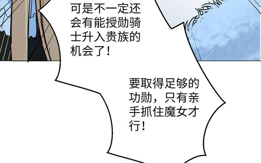 第63话 黑暗中萌生的花 第110页