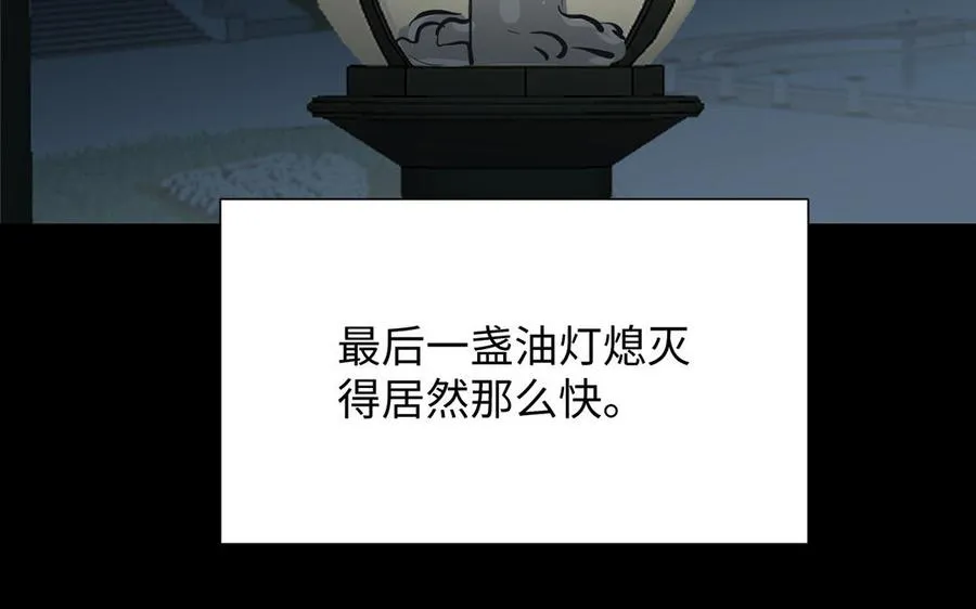 第63话 黑暗中萌生的花 第126页