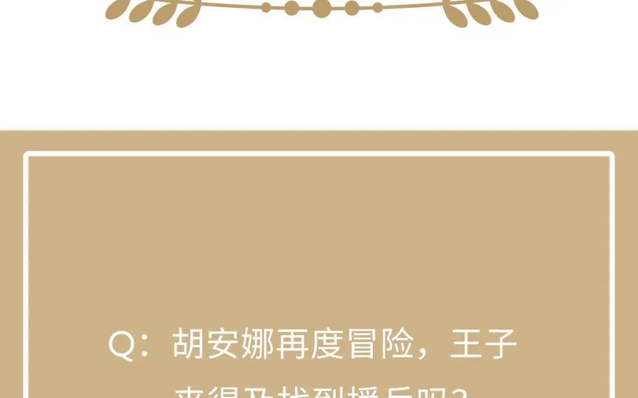 第63话 黑暗中萌生的花 第136页