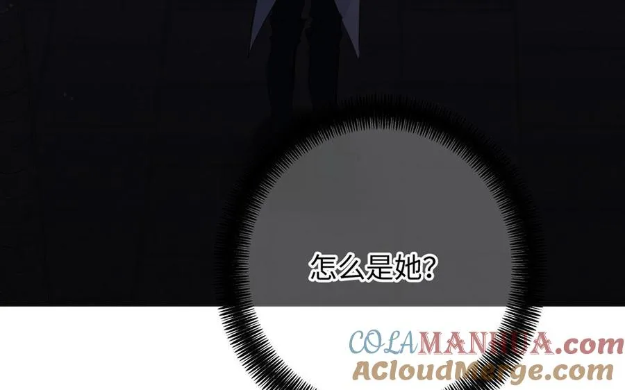 第64话 英勇 第9页