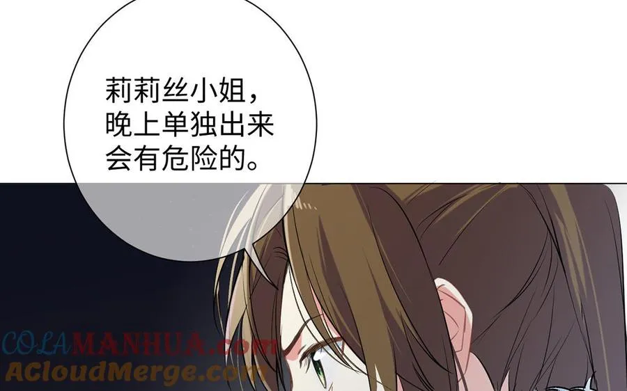 第64话 英勇 第13页