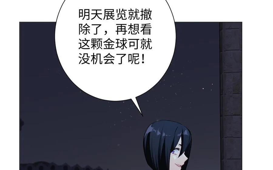 第64话 英勇 第20页