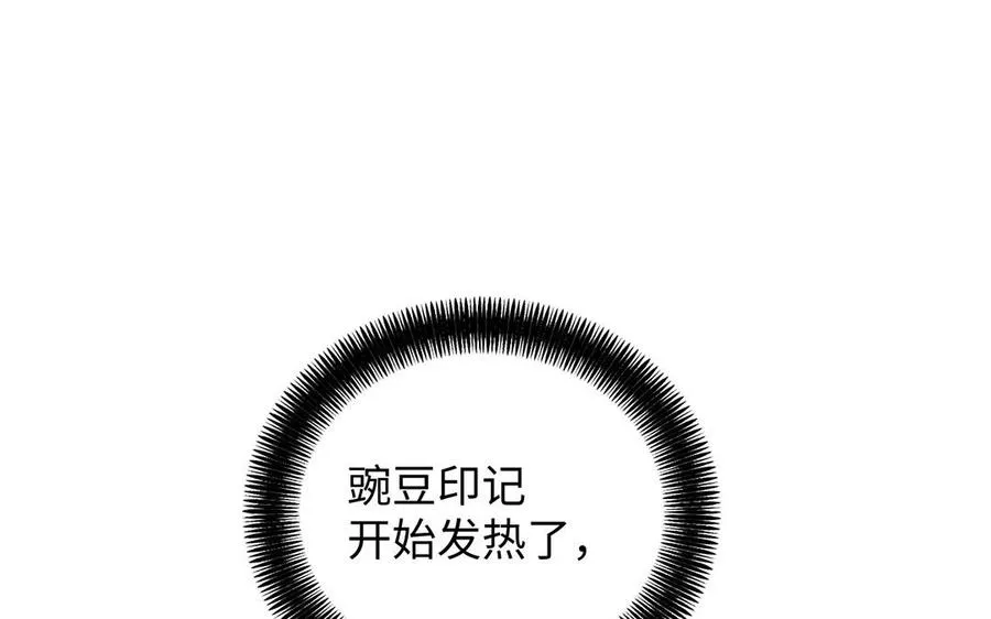第64话 英勇 第22页