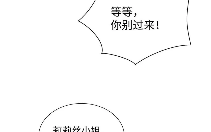 第64话 英勇 第30页