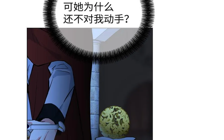 第64话 英勇 第48页