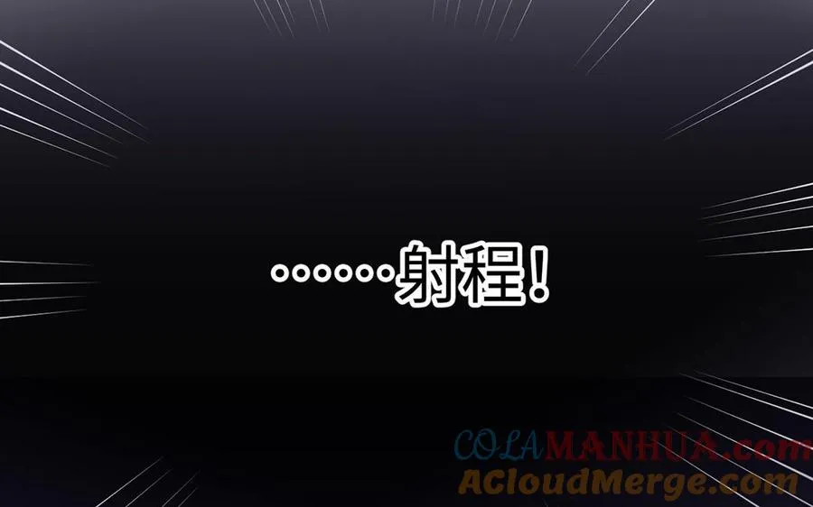 第64话 英勇 第53页