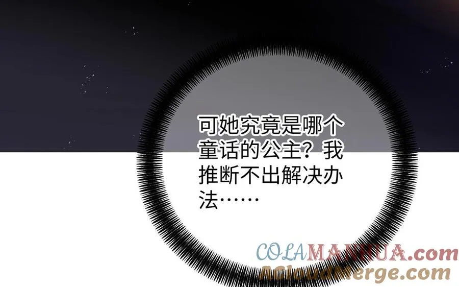 第64话 英勇 第57页