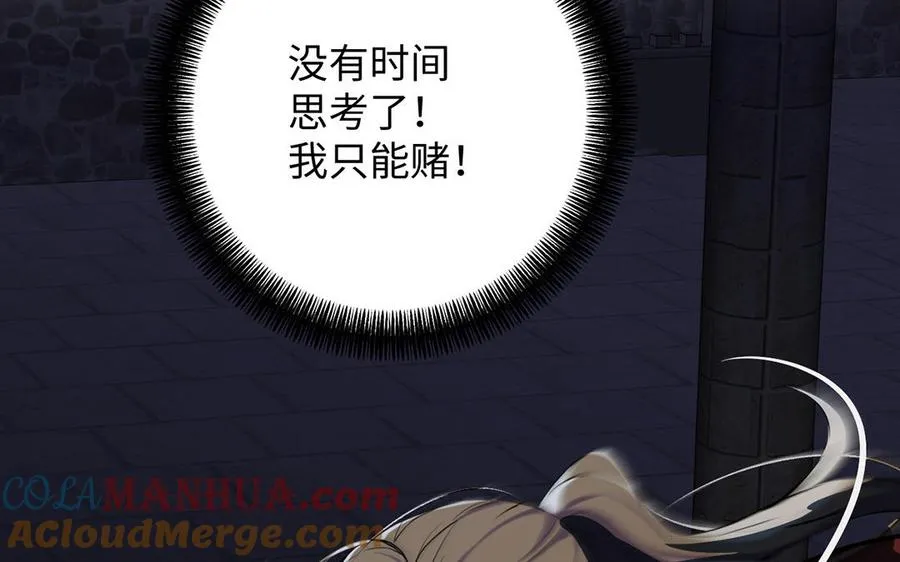 第64话 英勇 第61页