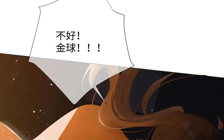 第64话 英勇 第70页
