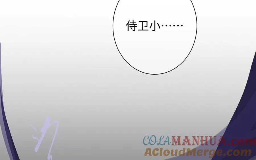 第64话 英勇 第85页