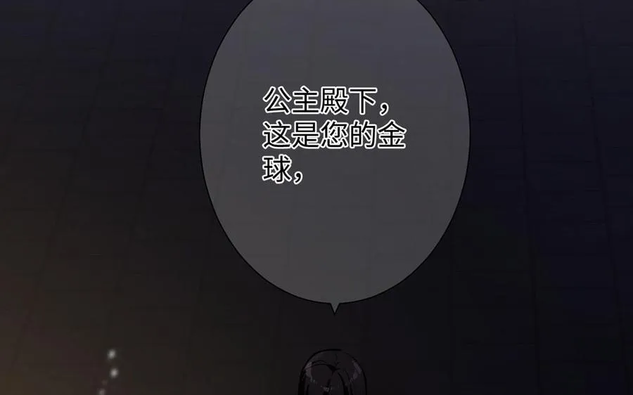 第64话 英勇 第95页