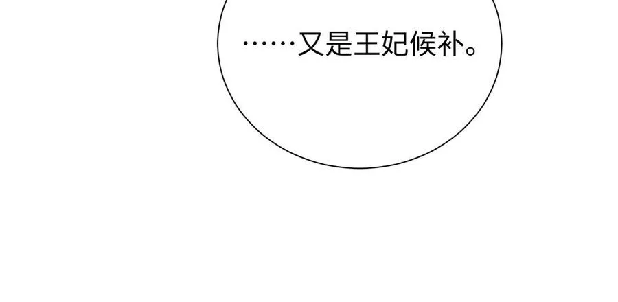 第64话 英勇 第112页