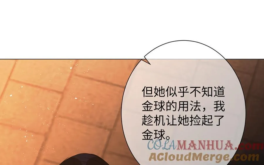 第64话 英勇 第113页
