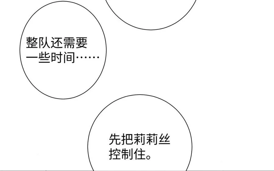 第64话 英勇 第118页