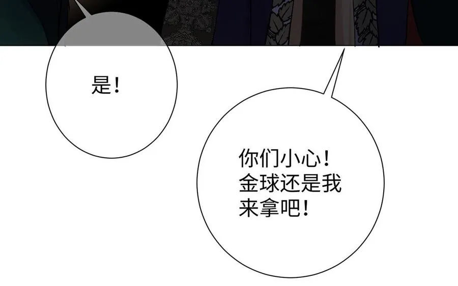第64话 英勇 第120页