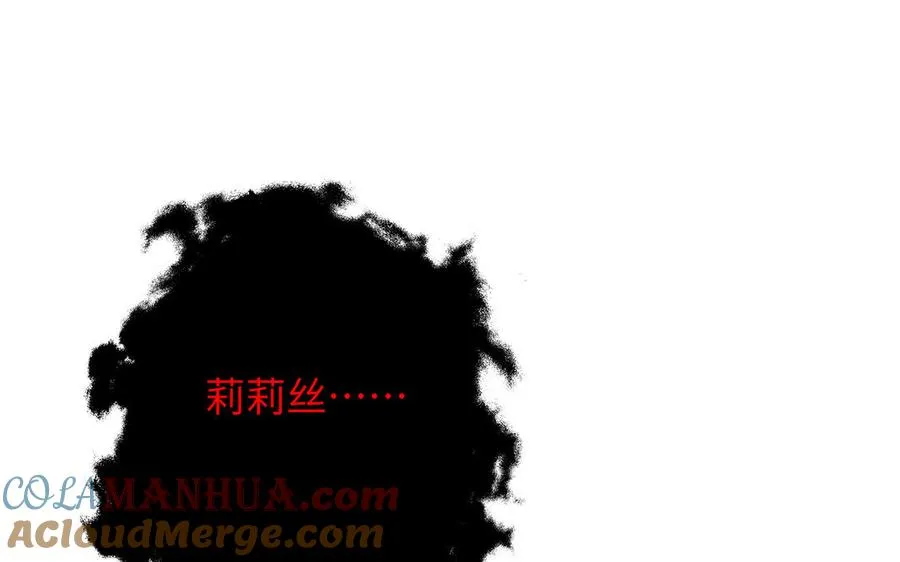 第64话 英勇 第121页