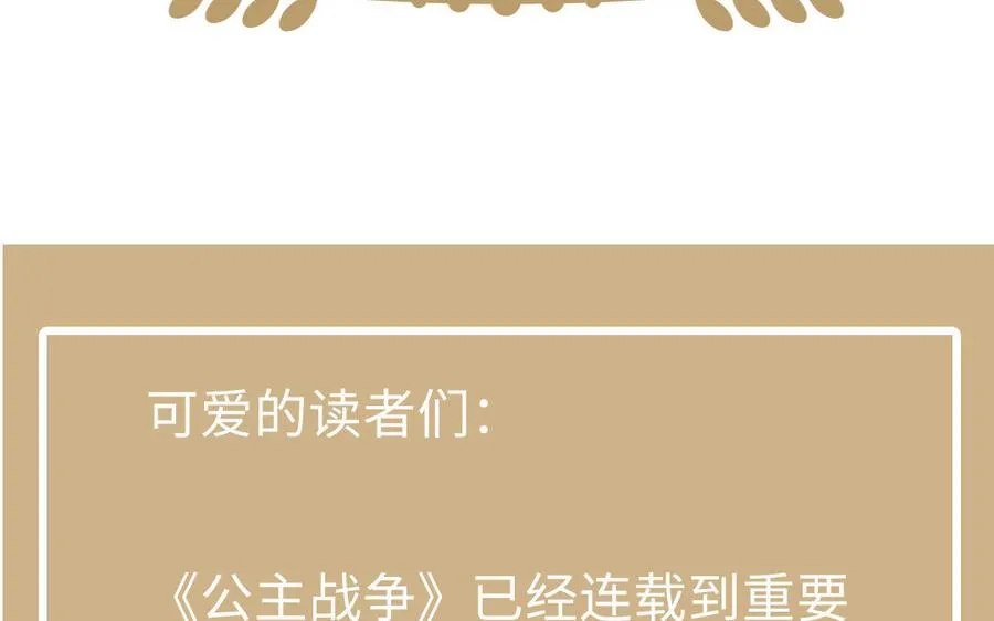 第64话 英勇 第172页