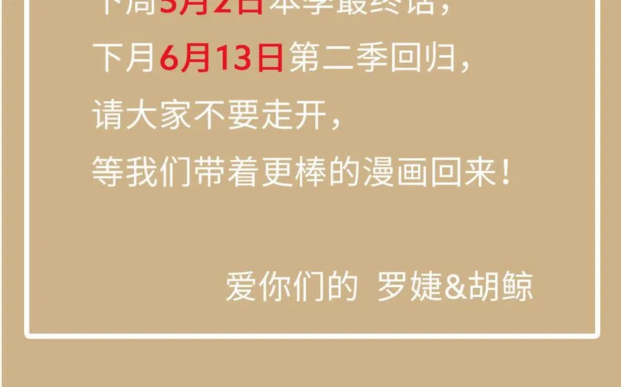 第64话 英勇 第174页