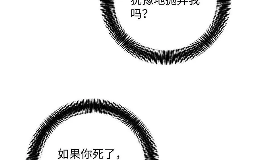 第65话 我不能失去你 第15页