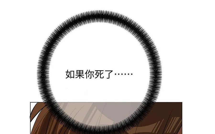 第65话 我不能失去你 第18页