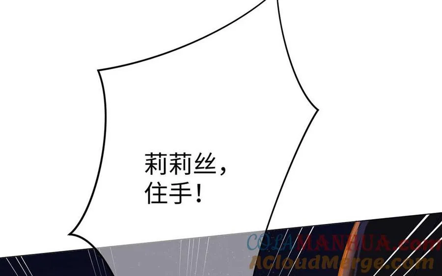 第65话 我不能失去你 第45页