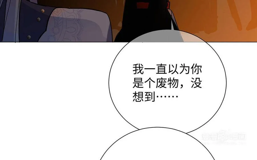 第65话 我不能失去你 第54页