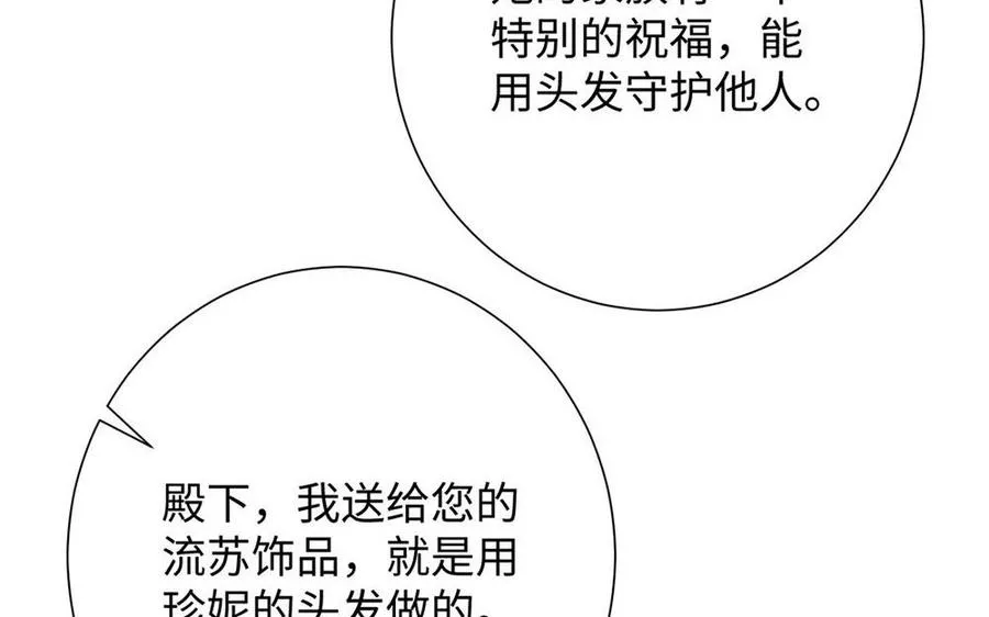 第65话 我不能失去你 第60页