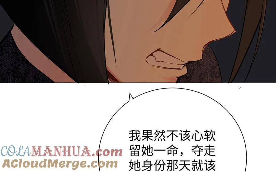 第65话 我不能失去你 第65页