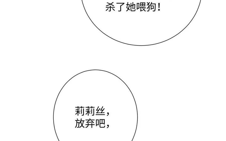 第65话 我不能失去你 第66页
