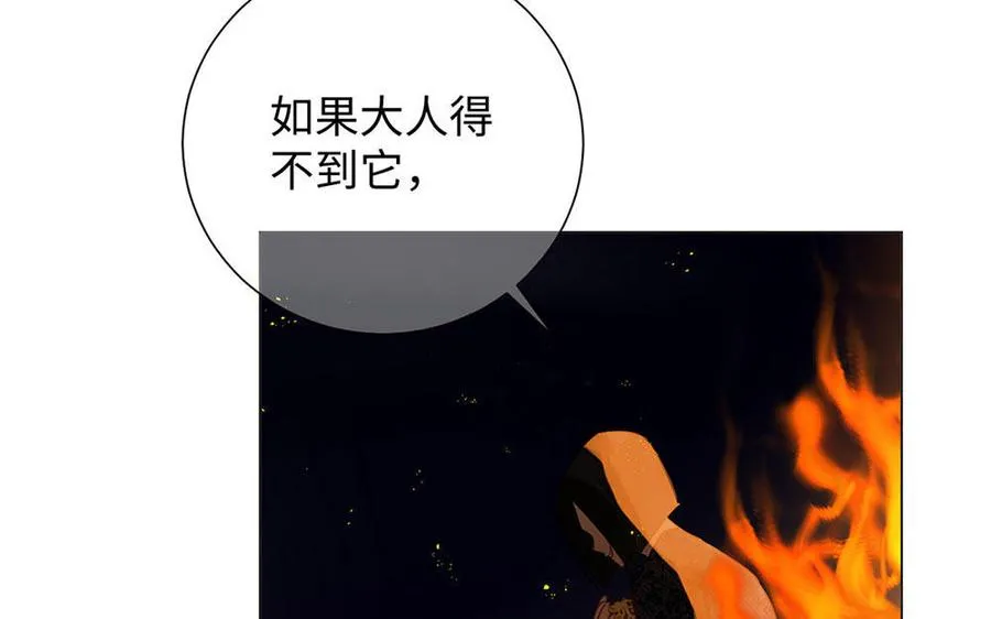 第65话 我不能失去你 第72页