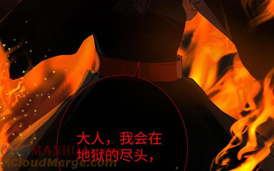 第65话 我不能失去你 第77页