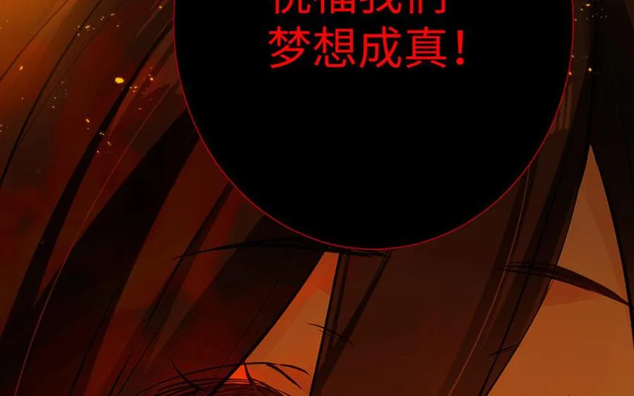 第65话 我不能失去你 第79页