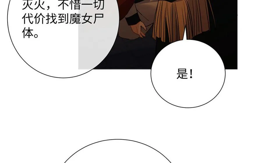 第65话 我不能失去你 第96页