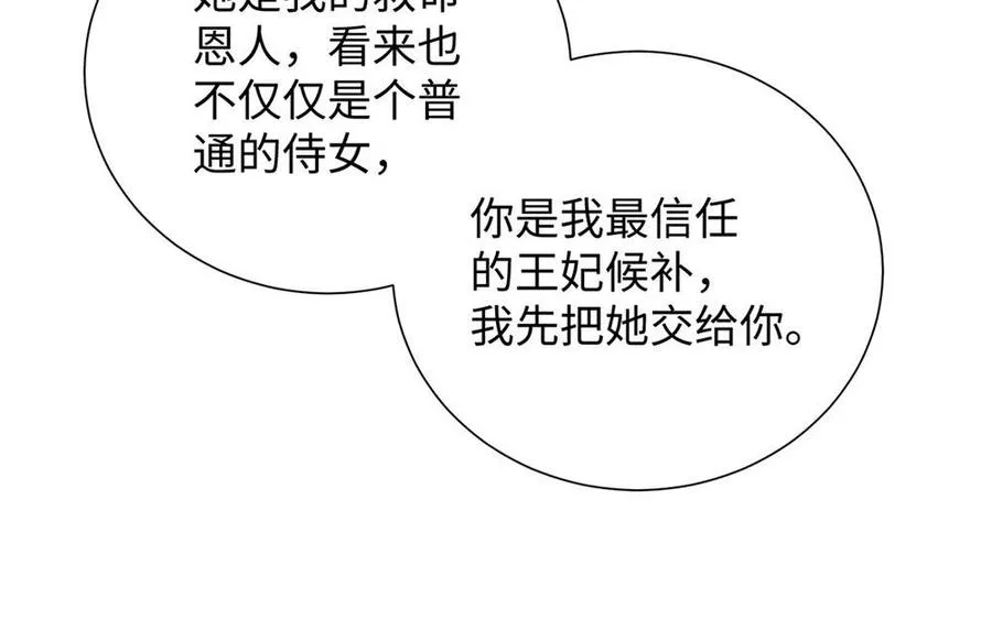 第65话 我不能失去你 第99页