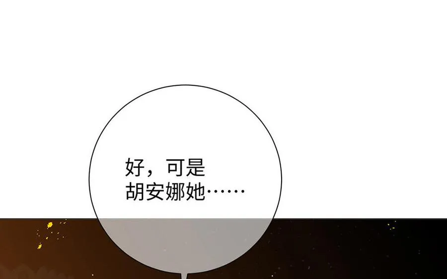 第65话 我不能失去你 第100页