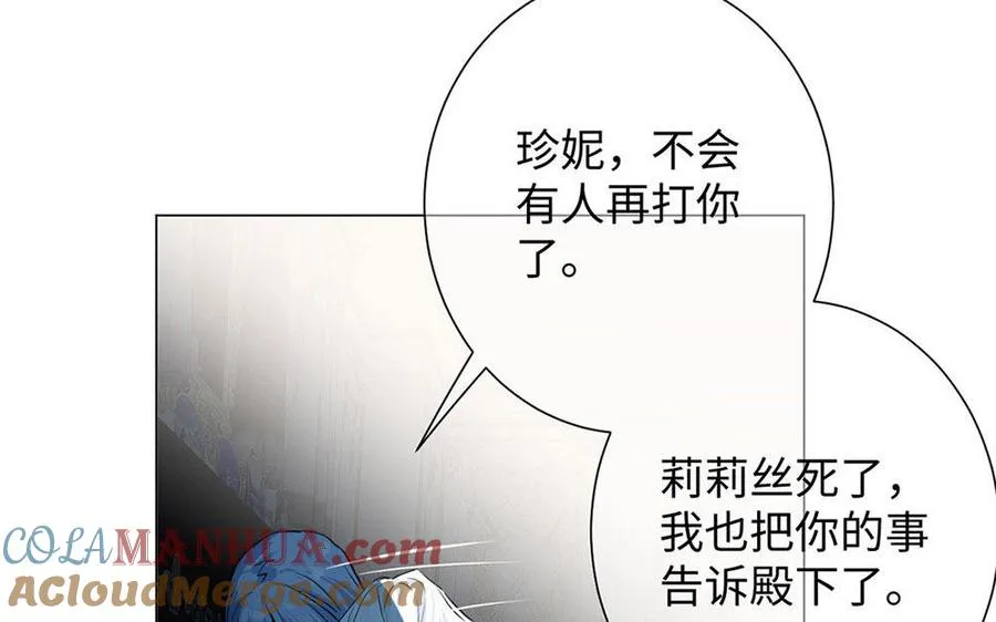 第65话 我不能失去你 第117页