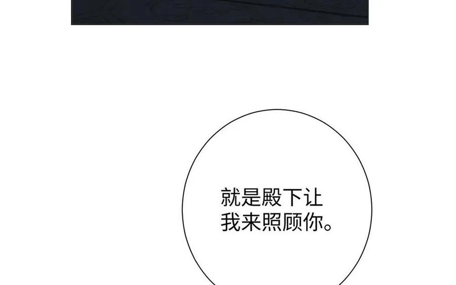 第65话 我不能失去你 第119页
