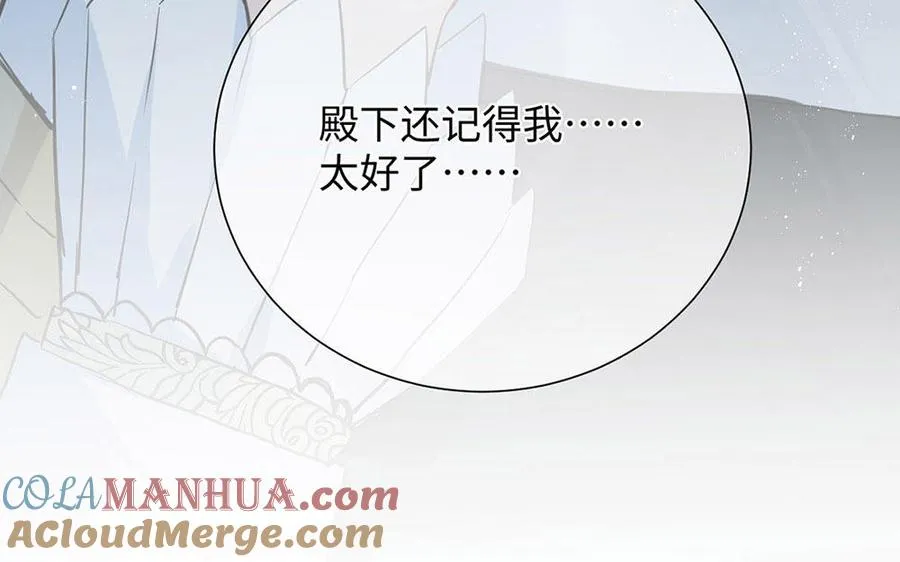 第65话 我不能失去你 第125页