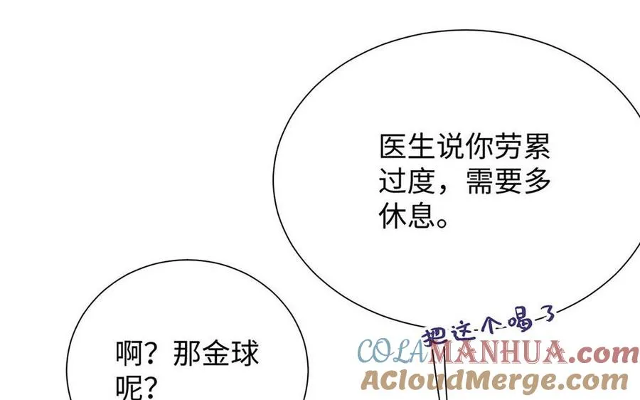 第65话 我不能失去你 第137页