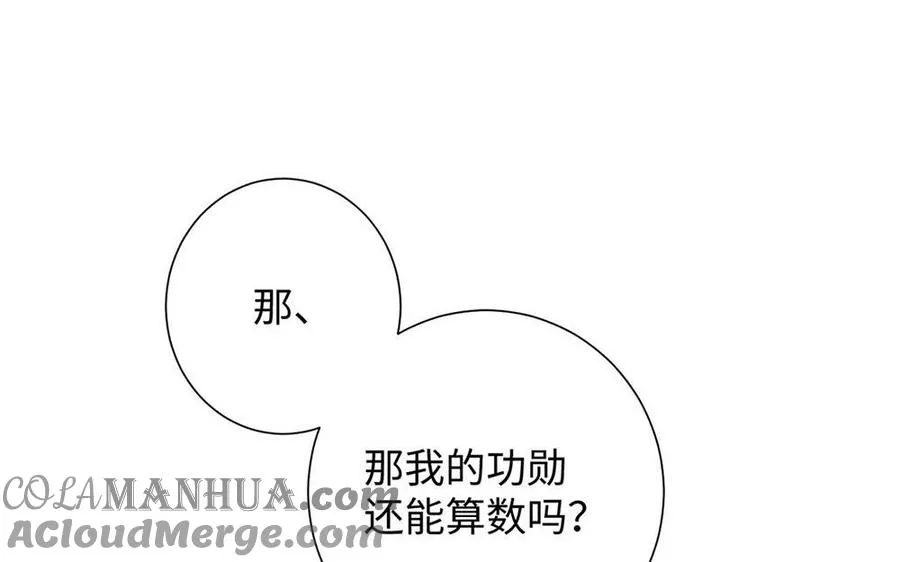 第65话 我不能失去你 第141页