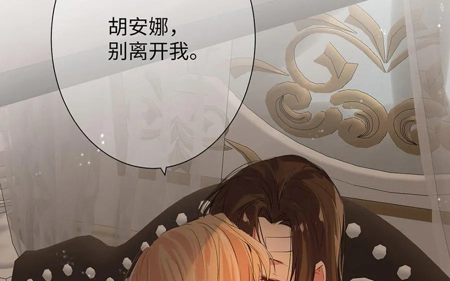 第65话 我不能失去你 第168页